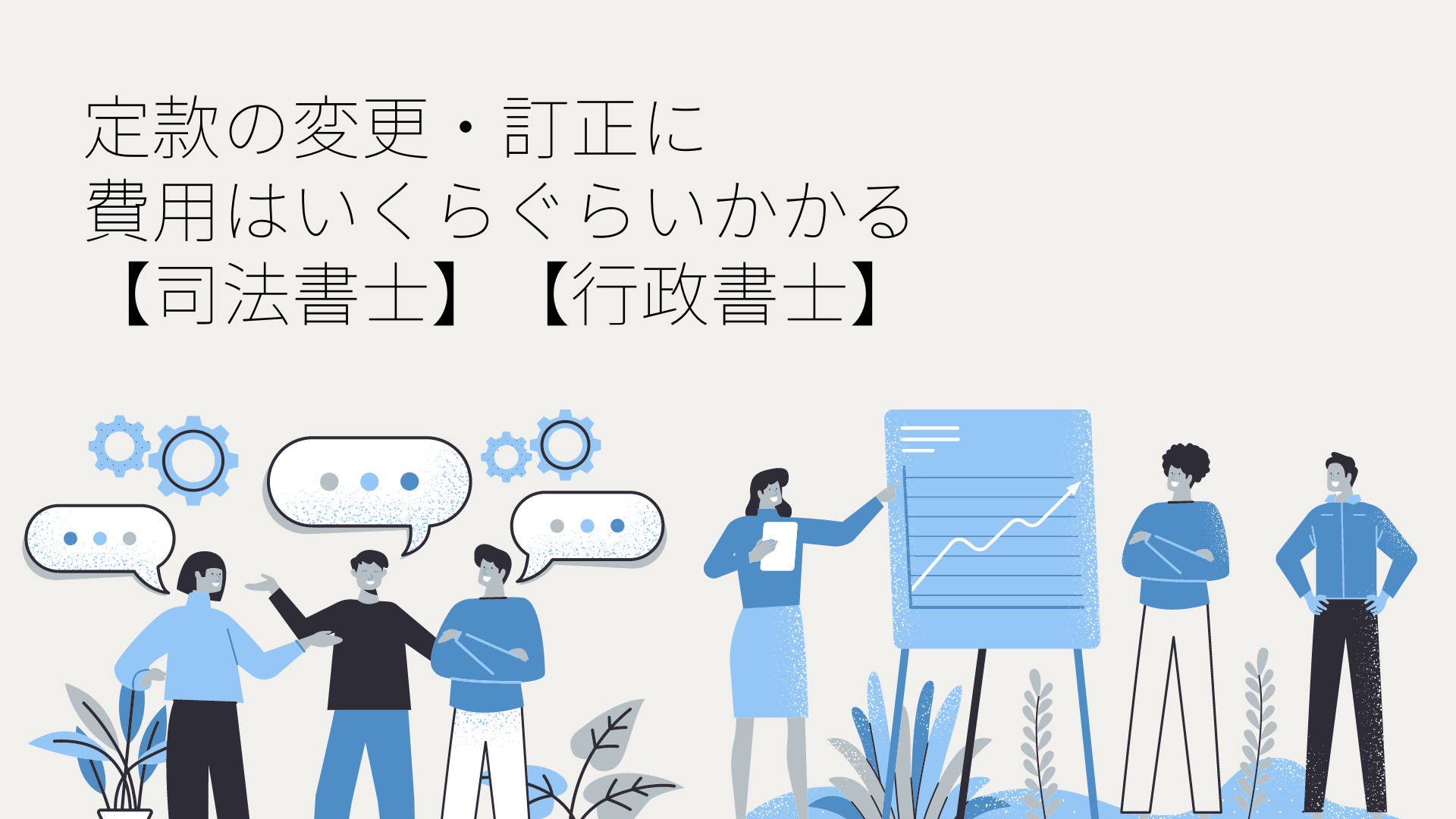 定款規定の事例分析 (別冊商事法務 No. 276) | 別冊商事法務編集
